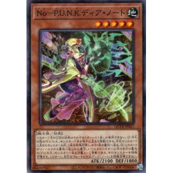 画像1: 【N-Parallel】Ｎｏ－Ｐ.Ｕ.Ｎ.Ｋ.ディア・ノート[YGO_QCTB-JP027]