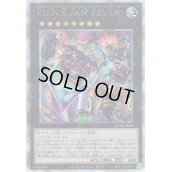 画像1: 【Q-Secret】Ｐ.Ｕ.Ｎ.Ｋ.ＪＡＭ ＦＥＶＥＲ！[YGO_QCTB-JP020]