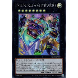 画像1: 【Super】Ｐ.Ｕ.Ｎ.Ｋ.ＪＡＭ ＦＥＶＥＲ！[YGO_QCTB-JP020]