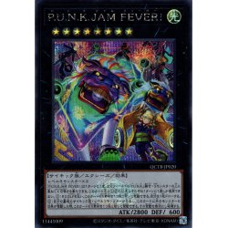 画像1: 【Secret】Ｐ.Ｕ.Ｎ.Ｋ.ＪＡＭ ＦＥＶＥＲ！[YGO_QCTB-JP020]