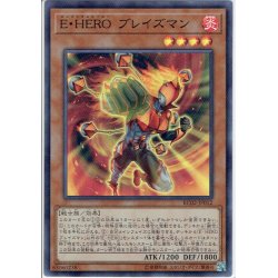 画像1: 【Super】E・HERO ブレイズマン[YGO_RC02-JP012]