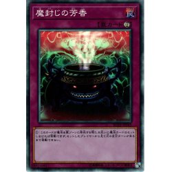 画像1: 【Collectors】魔封じの芳香[YGO_RC03-JP045]