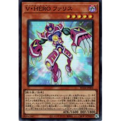 画像1: 【Super】Ｖ・ＨＥＲＯ ファリス[YGO_RC04-JP004]