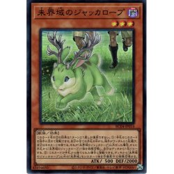 画像1: 【Collectors】未界域のジャッカロープ[YGO_RC04-JP014]