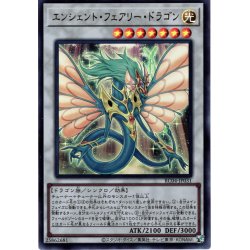 画像1: 【Collectors】エンシェント・フェアリー・ドラゴン[YGO_RC04-JP031]