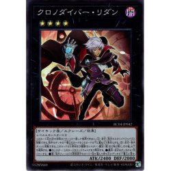 画像1: 【Collectors】クロノダイバー・リダン[YGO_RC04-JP042]