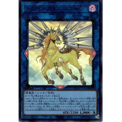 画像1: 【Ultra】トロイメア・ユニコーン[YGO_RC04-JP044]