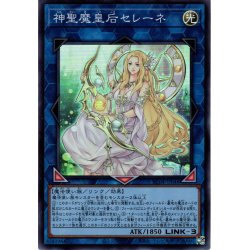 画像1: 【Collectors】神聖魔皇后セレーネ[YGO_RC04-JP048]