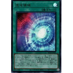 画像1: 【Collectors】混沌領域[YGO_RC04-JP066]