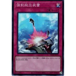 画像1: 【Collectors】強制脱出装置[YGO_RC04-JP070]