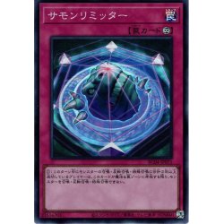 画像1: 【Collectors】サモンリミッター[YGO_RC04-JP071]