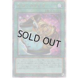 画像1: 【Q-secret】金満で謙虚な壺[YGO_RC04-JP067]