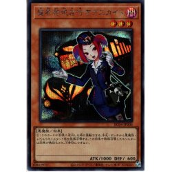 画像1: 【Secret】魔界発現世行きデスガイド[YGO_RC04-JP006]