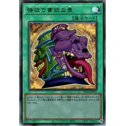 画像1: 【Ultimate】強欲で貪欲な壺[YGO_RC04-JP057]