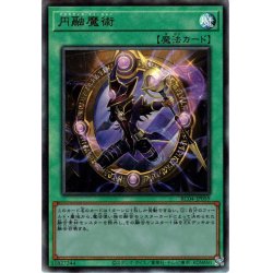 画像1: 【Ultimate】円融魔術[YGO_RC04-JP059]