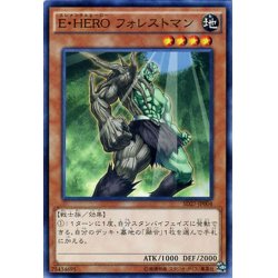 画像1: 【Normal】Ｅ・ＨＥＲＯ フォレストマン[YGO_SD27-JP004]