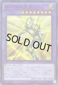 【Super】Ｍ・ＨＥＲＯ 光牙[YGO_SD27-JP042]