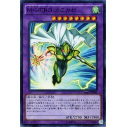 画像1: 【Super】Ｍ・ＨＥＲＯ カミカゼ[YGO_SD27-JP043]