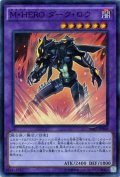 【Super】Ｍ・ＨＥＲＯ ダーク・ロウ[YGO_SD27-JP044]