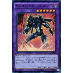 画像1: 【Super】Ｍ・ＨＥＲＯ ダーク・ロウ[YGO_SD27-JP044]