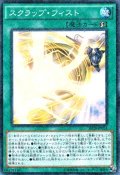 【N-Parallel】スクラップ・フィスト[YGO_SD28-JP024]