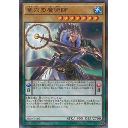 画像1: 【N-Parallel】竜穴の魔術師[YGO_SD29-JP002]