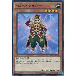 画像1: 【Normal】ＥＭヘイタイガー[YGO_SD29-JP010]