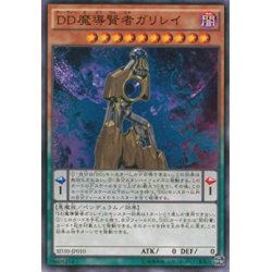 画像1: 【Normal】ＤＤ魔導賢者ガリレイ[YGO_SD30-JP010]