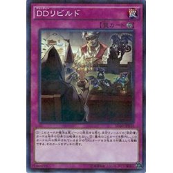 画像1: 【N-Parallel】ＤＤリビルド[YGO_SD30-JP033]