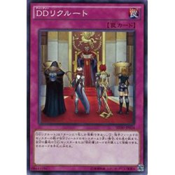 画像1: 【Normal】ＤＤリクルート[YGO_SD30-JP034]