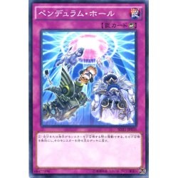 画像1: 【Normal】ペンデュラム・ホール[YGO_SD31-JP035]