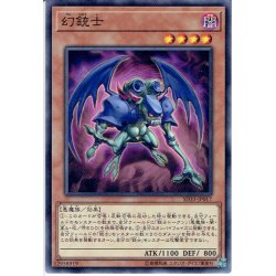 画像1: 【Normal】幻銃士[YGO_SD33-JP017]