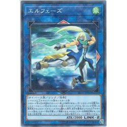 画像1: 【N-Parallel】エルフェーズ[YGO_SD34-JP042]