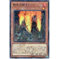 画像1: 【N-Parallel】転生炎獣ラクーン[YGO_SD35-JP001]