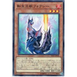 画像1: 【Normal】転生炎獣フォクシー[YGO_SD35-JP008]