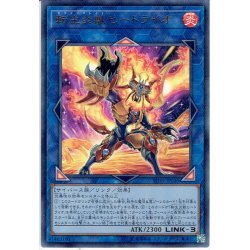 画像1: 【Ultra】転生炎獣ヒートライオ[YGO_SD35-JP040]