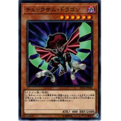 画像1: 【N-Parallel】チェックサム・ドラゴン[YGO_SD36-JP006]