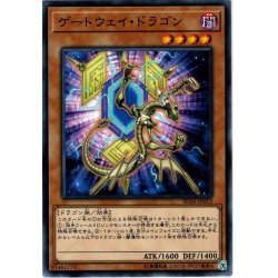 画像1: 【Normal】ゲートウェイ・ドラゴン[YGO_SD36-JP013]