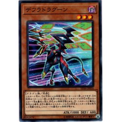 画像1: 【Normal】デフラドラグーン[YGO_SD36-JP014]