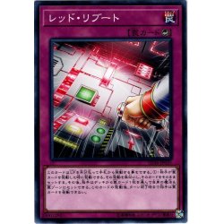 画像1: 【Normal】レッド・リブート[YGO_SD36-JP035]