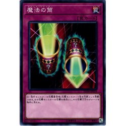 画像1: 【Normal】魔法の筒[YGO_SD36-JP039]