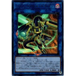 画像1: 【Ultra】ソーンヴァレル・ドラゴン[YGO_SD36-JPP02]