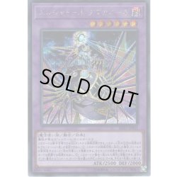 画像1: 【Secret】エルシャドール・アプカローネ[YGO_SD37-JPP01]