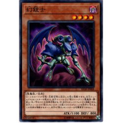 画像1: 【Normal】幻銃士[YGO_SD38-JP008]