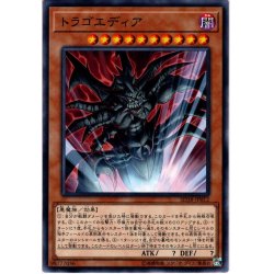 画像1: 【Normal】トラゴエディア[YGO_SD38-JP012]