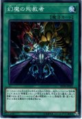 【Normal】幻魔の殉教者[YGO_SD38-JP022]