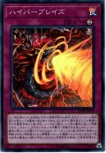 【Super】ハイパーブレイズ[YGO_SD38-JP034]