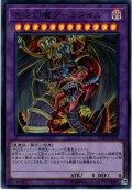 【Ultra】混沌幻魔アーミタイル[YGO_SD38-JPP04]