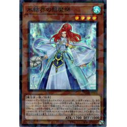 画像1: 【Super Parallel】氷結界の照魔師[YGO_SD40-JP002]