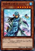 【Normal】氷結界の虎将 ライホウ[YGO_SD40-JP014]